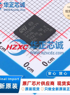 STM32G474VEH6全新原装主频170MHz微控制器32位512KB程序存储容量