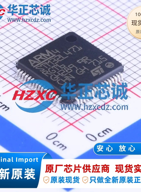 STM32L471RGT6全新原装主频80MHz微控制器32位1MB程序存储容量