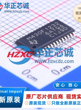 MSP430F1232IPWR全新原装16位微控制器8KB程序容量8MHz主频