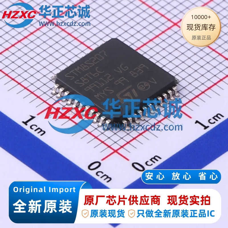 STM8S207S8T6C全新原装主频24MHz,CPU位数:8 Bit,64KB程序存储 - 实物图