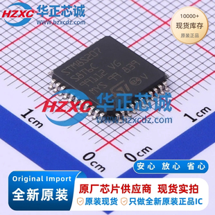 STM8S207S8T6C全新原装主频24MHz,CPU位数:8 Bit,64KB程序存储