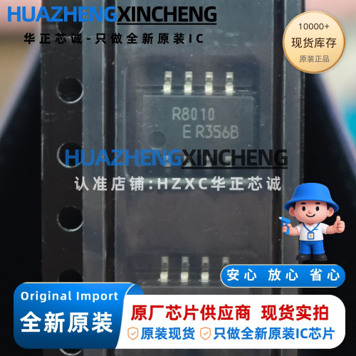 RX8010SJ 实时时钟 RTC I2C 400kHz 1.6V~5.5V 160nA SOP8 工业级