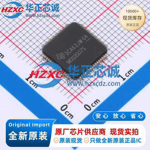 MSPM0G3507SPMR全新原装32位微控制器128KB程序容量80MHz主频