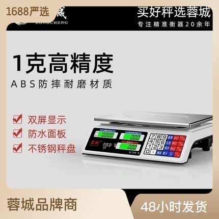 称称重30KG厨房家用公斤台秤秤商用计价小型精准电子蓉城 调10克