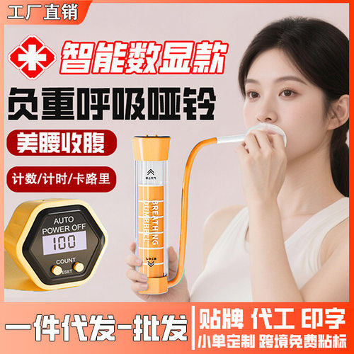 智能计数呼吸哑铃腹式训练器锻炼