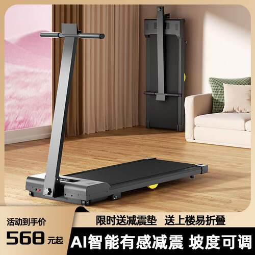 跑步机家用款坡度可调小型走步机