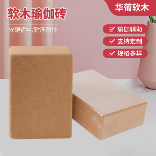 高密度软木瑜伽砖469初学成人