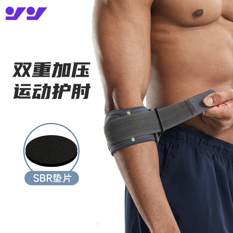 护手肘夏季绑带加压支撑羽毛球排球运动防撞卧推健身护肘