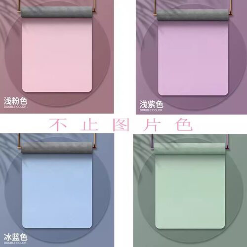 微瑕疵e单色双色瑜伽垫家用双人