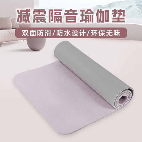 瑜伽垫女生专用防滑减震静音加厚