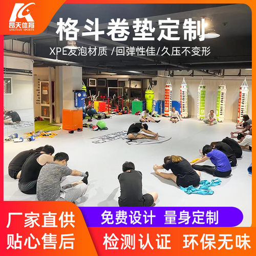 训练垫搏击运动卷垫发泡家庭道馆