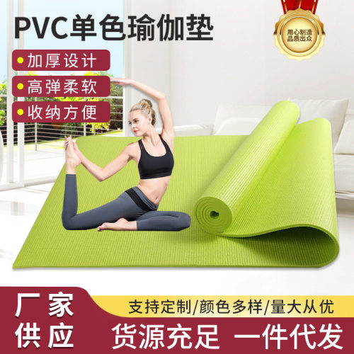PVC瑜伽垫防滑运动健身毯，户外