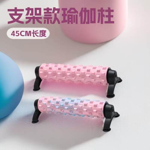 支架款泡沫轴滚背狼牙棒滚腿滚轴