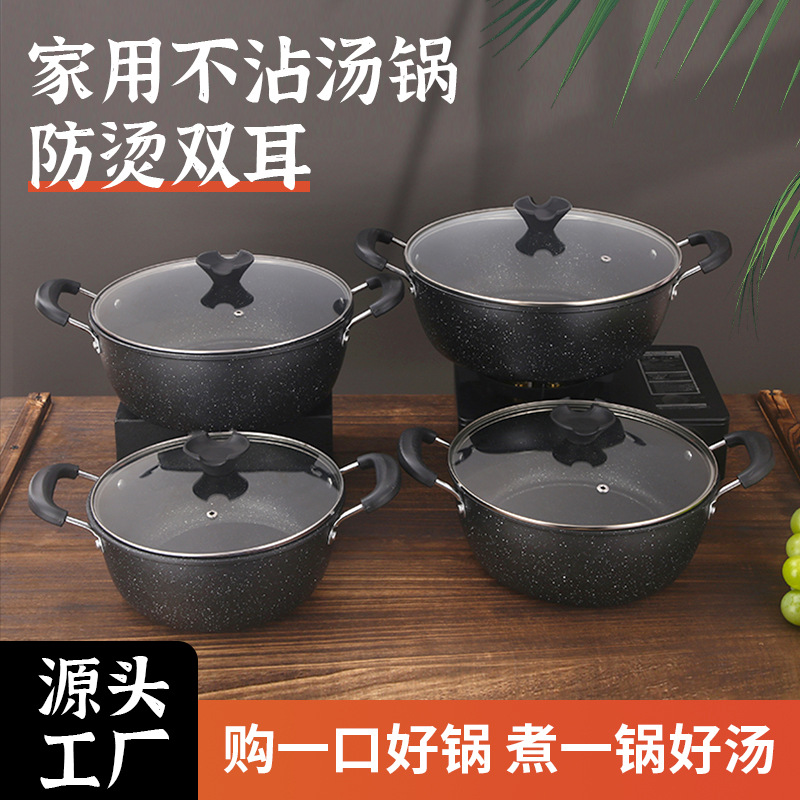 直供不沾汤锅家用蒸锅双耳养生炖锅适用煮汤煤气灶电磁炉通用