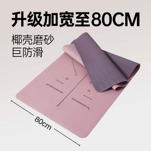 升级彩色天然橡胶椰壳磨砂加宽80