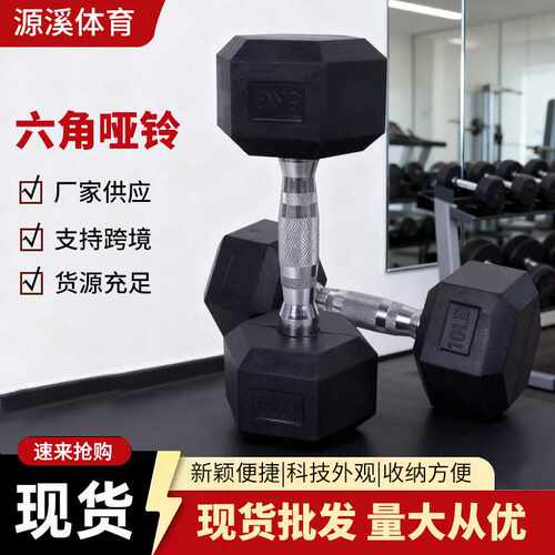六角哑铃练臂肌居健身男士器材