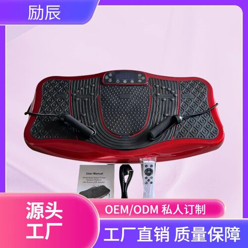 甩脂机家用懒人运动健身蓝牙高频