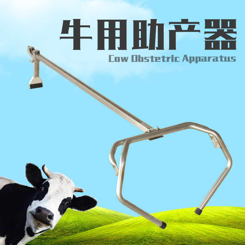 创普奶牛助产链 奶牛助产器 不锈钢助产器 牛用产绳 猪用助产钳子