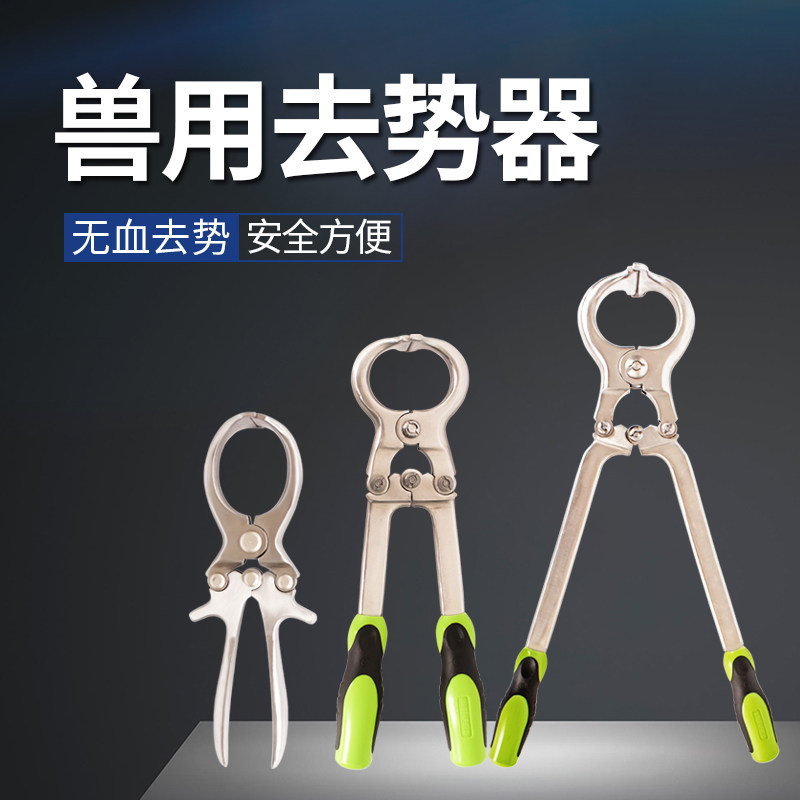 创沣兽用多功能去势器