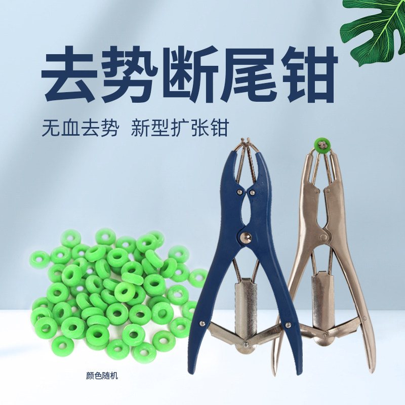 创沣猪牛羊手动断尾钳