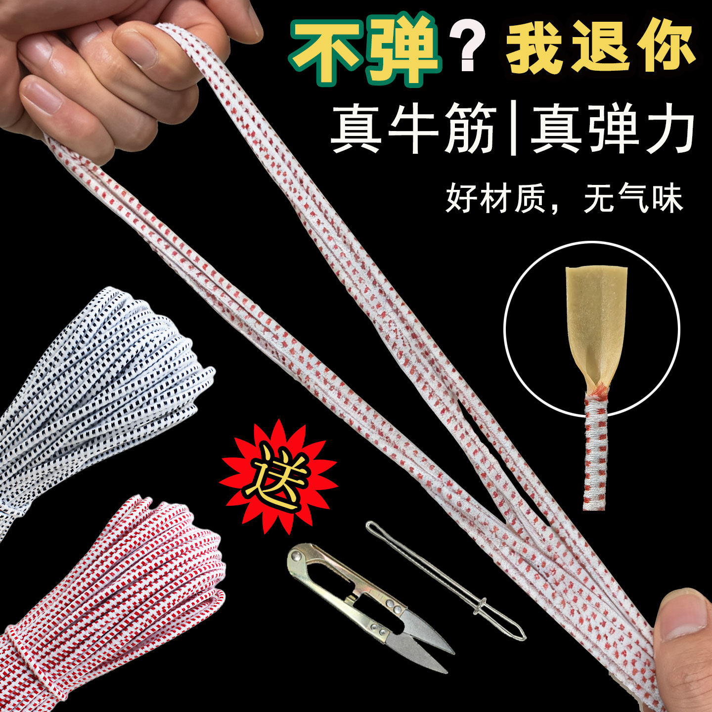 松紧带专用裤子老式圆形高弹力耐用进口细橡皮筋裤腰松紧绳跳皮筋,居家布艺,松紧带,淘宝优惠券,粉丝福利购,淘宝优惠卷