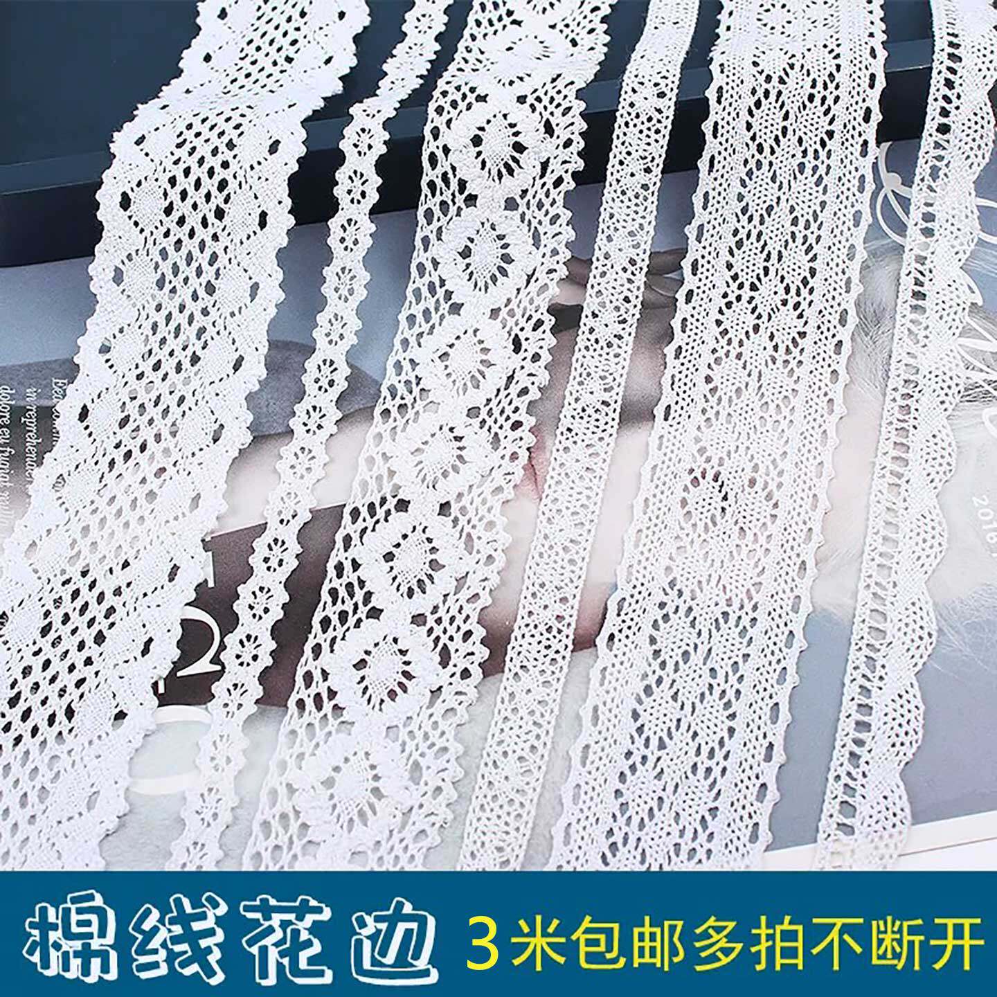 白色纯棉蕾丝花边辅料高档宽边装饰衣服领口裙摆窗帘沙发桌布床单