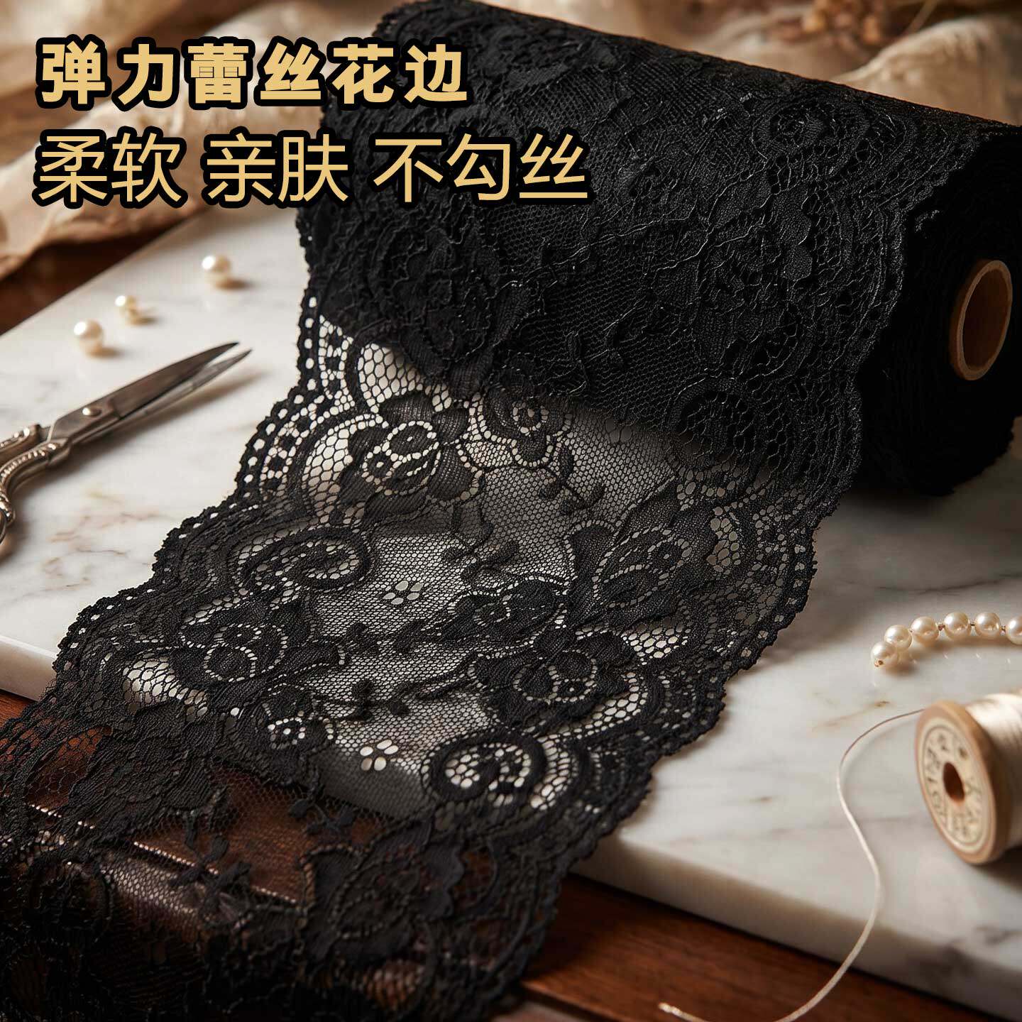 高端黑色蕾丝花边辅料加长宽手工diy服装裙摆领口装饰布料微弹力