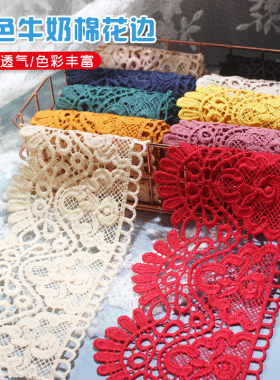 蕾丝花边辅料衣服用水溶高档黑白色镂空领子群摆diy装饰沙发窗帘