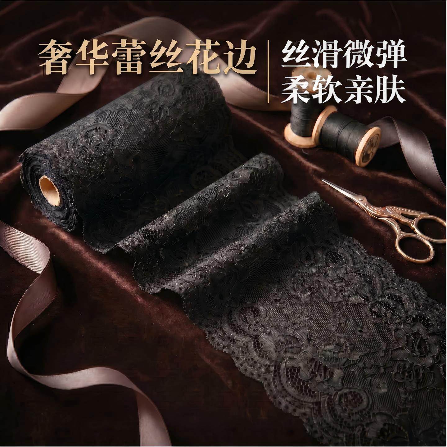 黑色蕾丝花边辅料裙摆加长布料图片