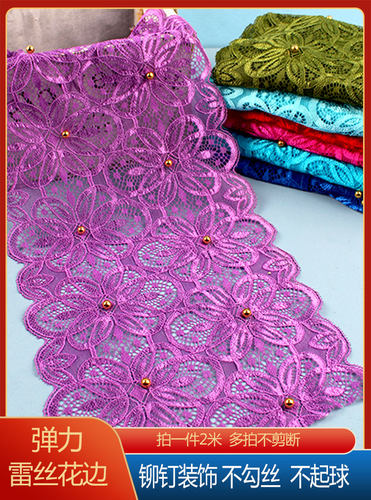 18厘米宽弹力雷丝花边辅料高档黑白色衣服领子裙下摆装饰窗帘布料