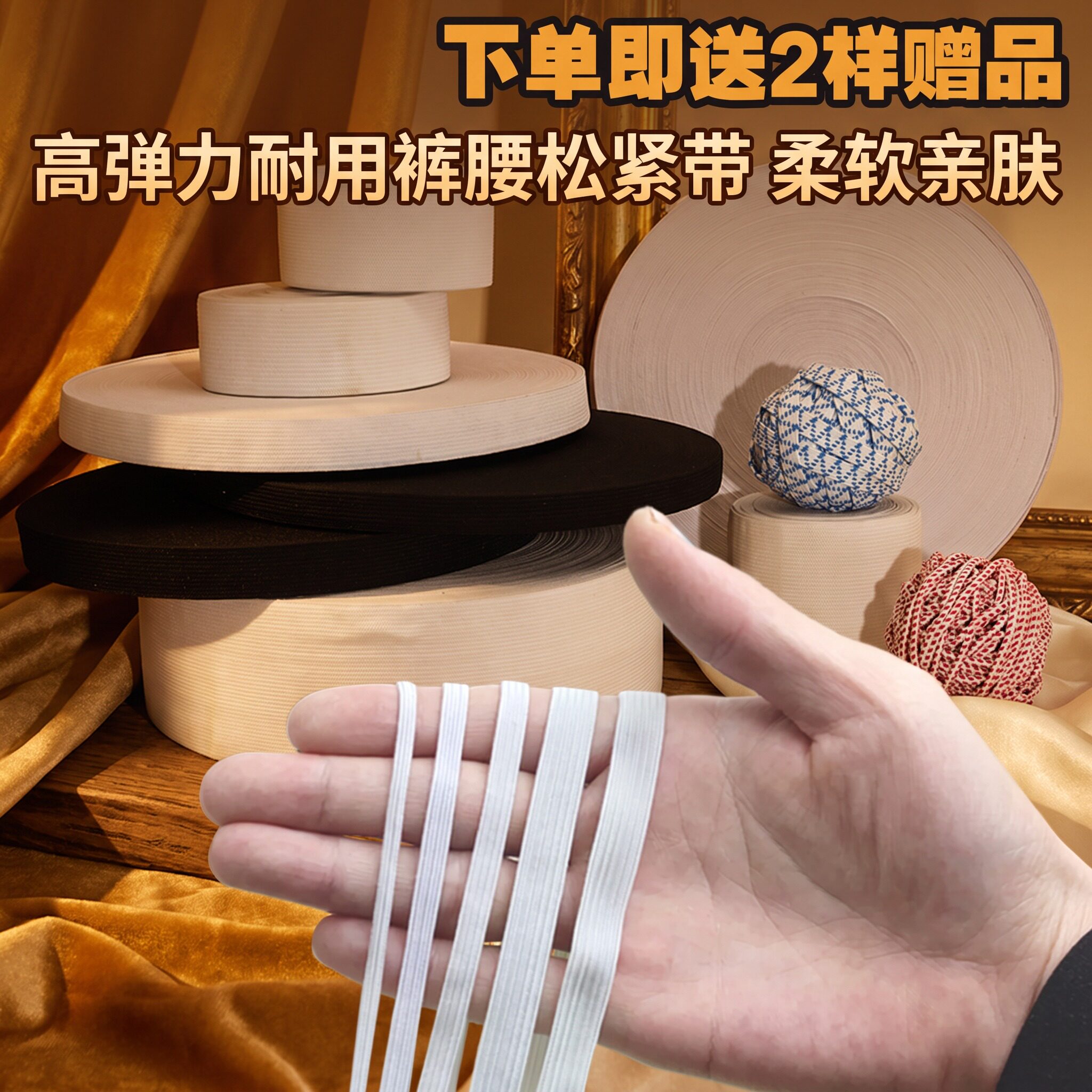 松紧带高弹力耐用裤子儿童衣服收口黑白色橡皮筋裤腰细扁伸缩带宽
