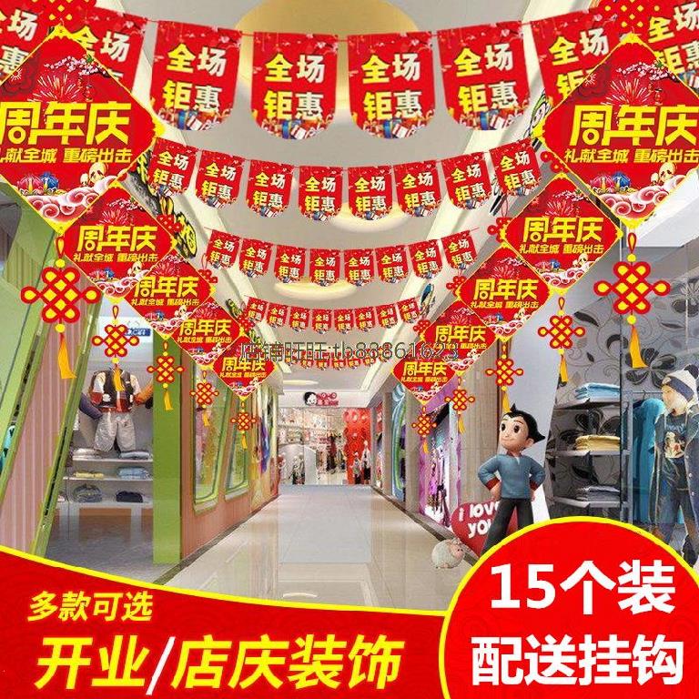商铺场景手机店店面卖场.开业装饰场景布置挂式餐厅