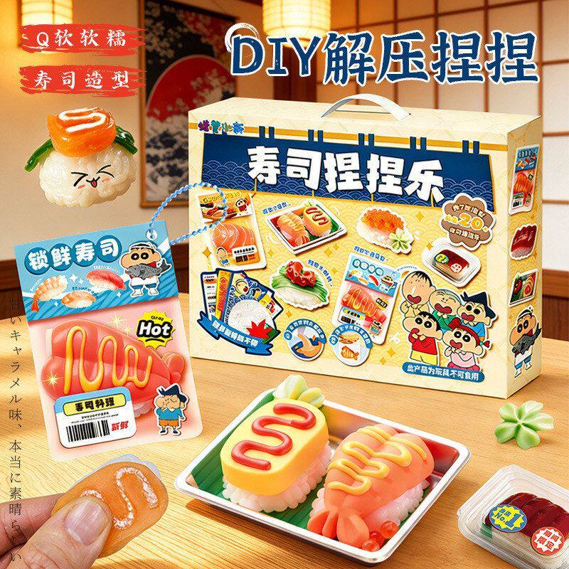 迷你食玩蜡笔小新甜品寿司捏捏乐儿童diy手工解压创意玩具材料包