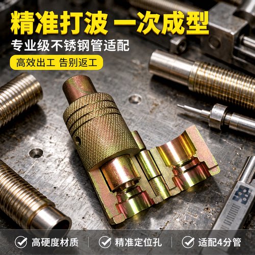 不锈钢波纹管平口器燃气管割管刀 打波器敲波器4分管子做头套装