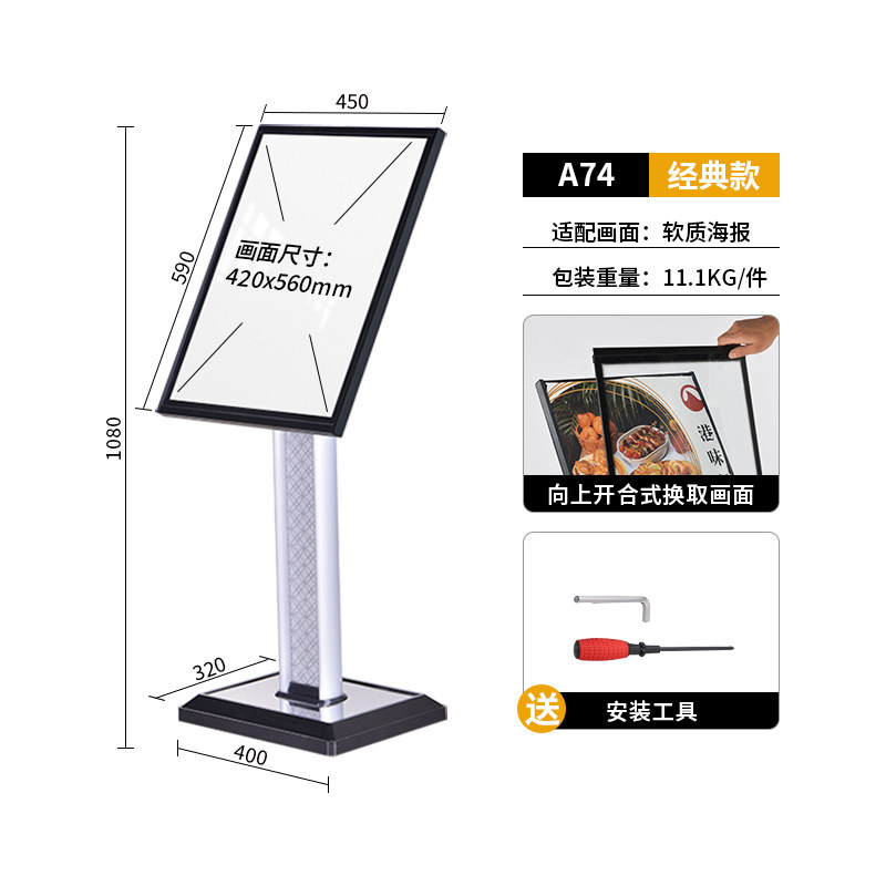 水牌展示架广告牌展示牌大堂索引指示牌迎宾牌立式落地防风广告牌