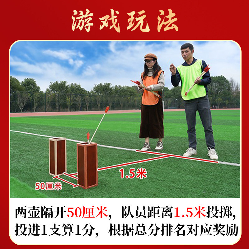 元旦新年投壶游戏道具羽箭幼儿园成人团建儿童弓箭接亲木质玩具