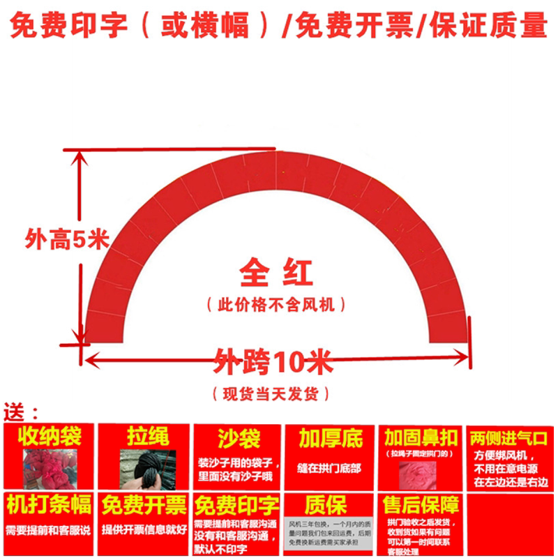 拱门开业充气婚庆庆典彩虹门气球生日结婚室外半圆形户外广告气模
