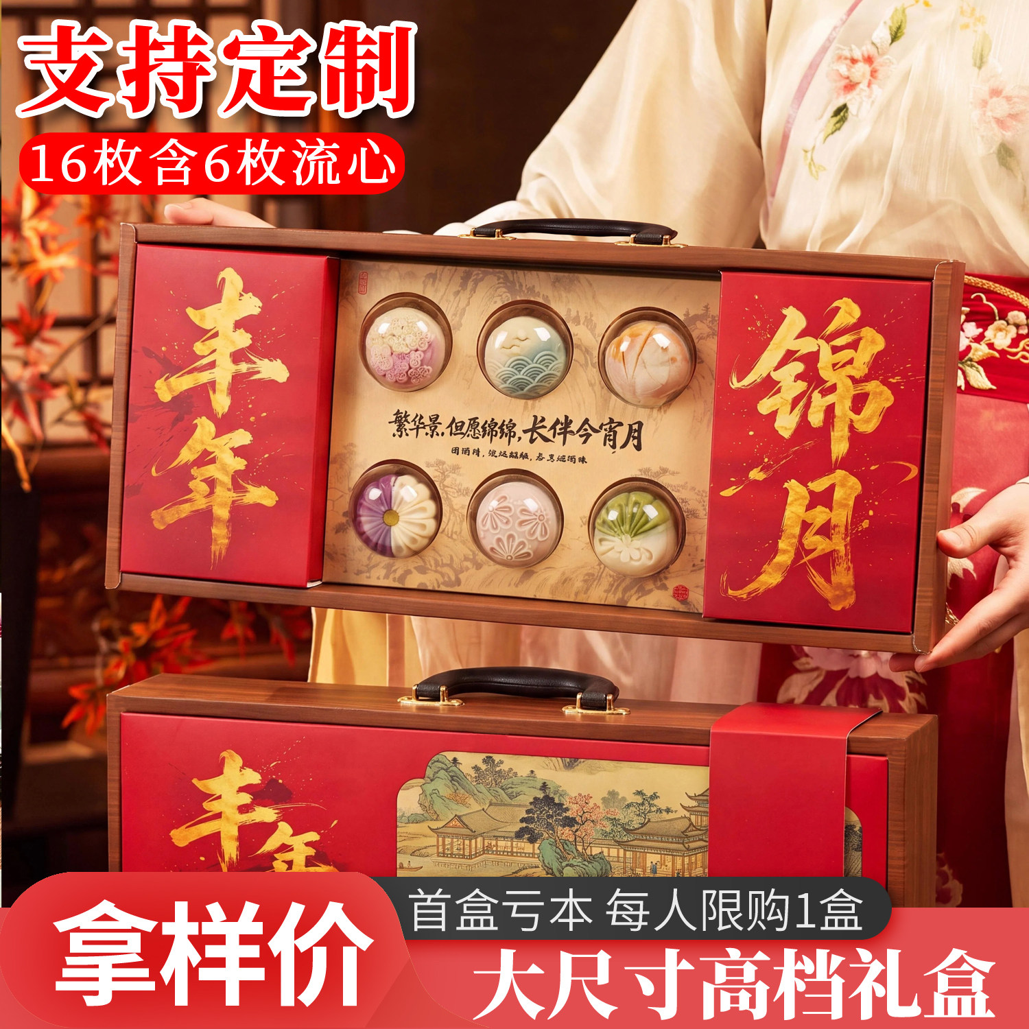2026新款流心月饼礼盒图片