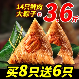 嘉兴特产粽子蛋黄鲜肉粽咸甜粽农家手工蜜枣板栗散装端午早餐速食