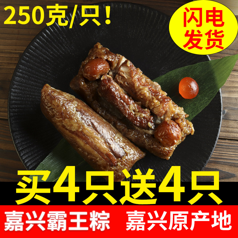嘉兴特产粽子霸王粽老字号蛋黄肉粽豆沙蜜枣甜咸粽 生产日期5月产