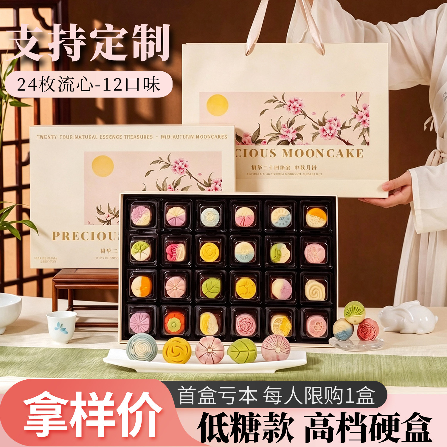 2026新款二十四节气月饼礼盒图片
