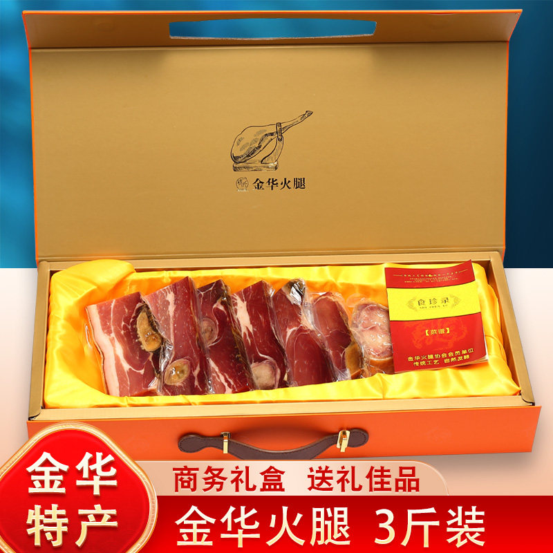 大气送人送礼火腿礼盒装