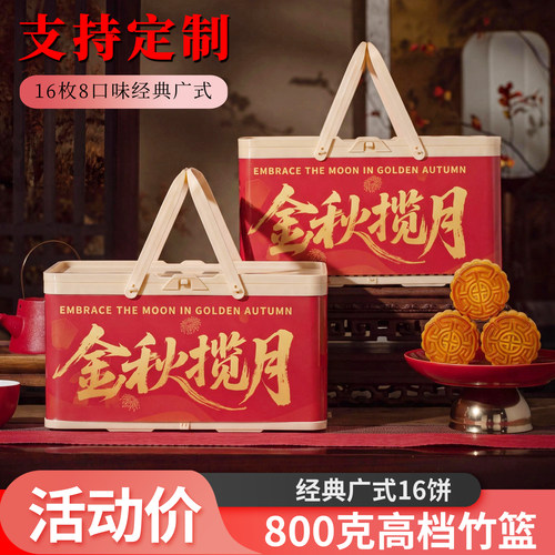 2026新款月饼礼盒多口味