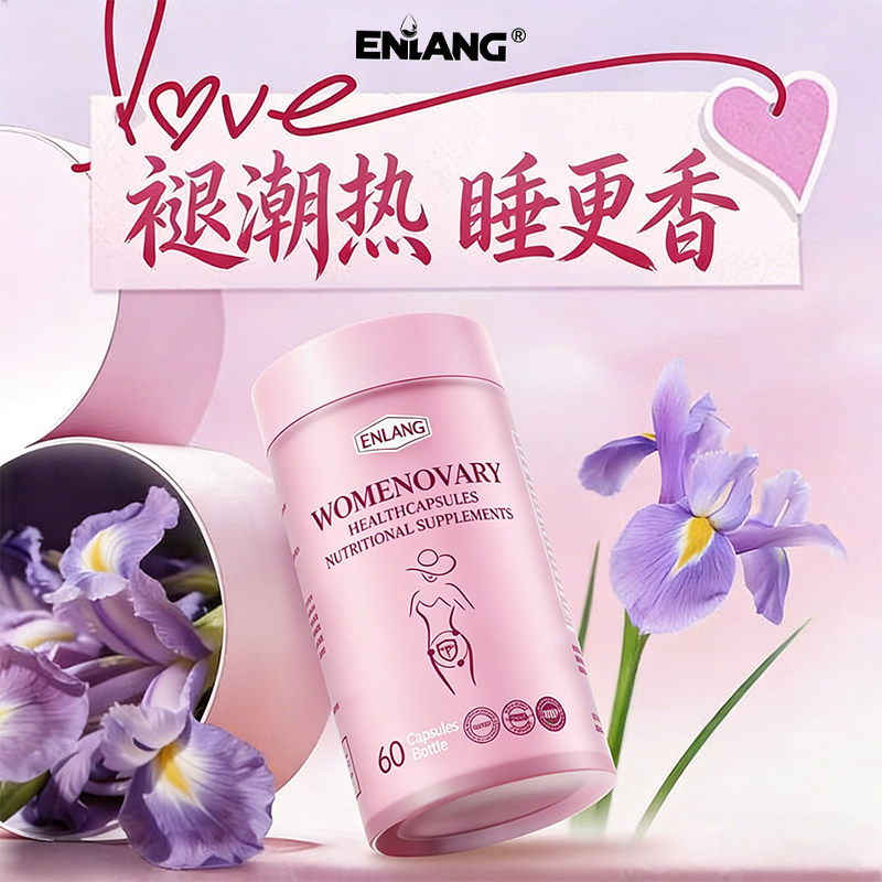 【双专利护巢丸】雌素平衡ENLANG红石榴肌醇卵巢调理更年姨妈早衰