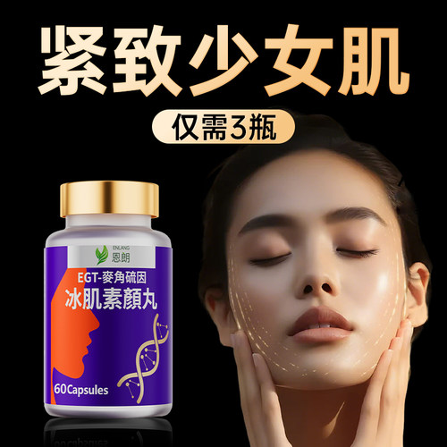 ETG麦角硫因胶囊PQQ谷胱甘肽