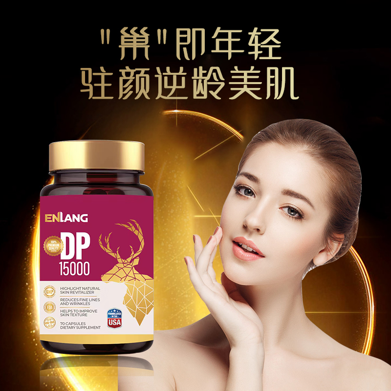 暖巢高含量美国鹿胎盘恩朗胶囊