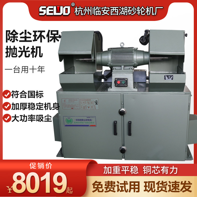 Xihu Grinding Machine Factory Dust Removal and Polishing Machine Environmentally friendly Dust Collection and Dust Prevention Polishing Equipment Filter Plate Polishing Machine