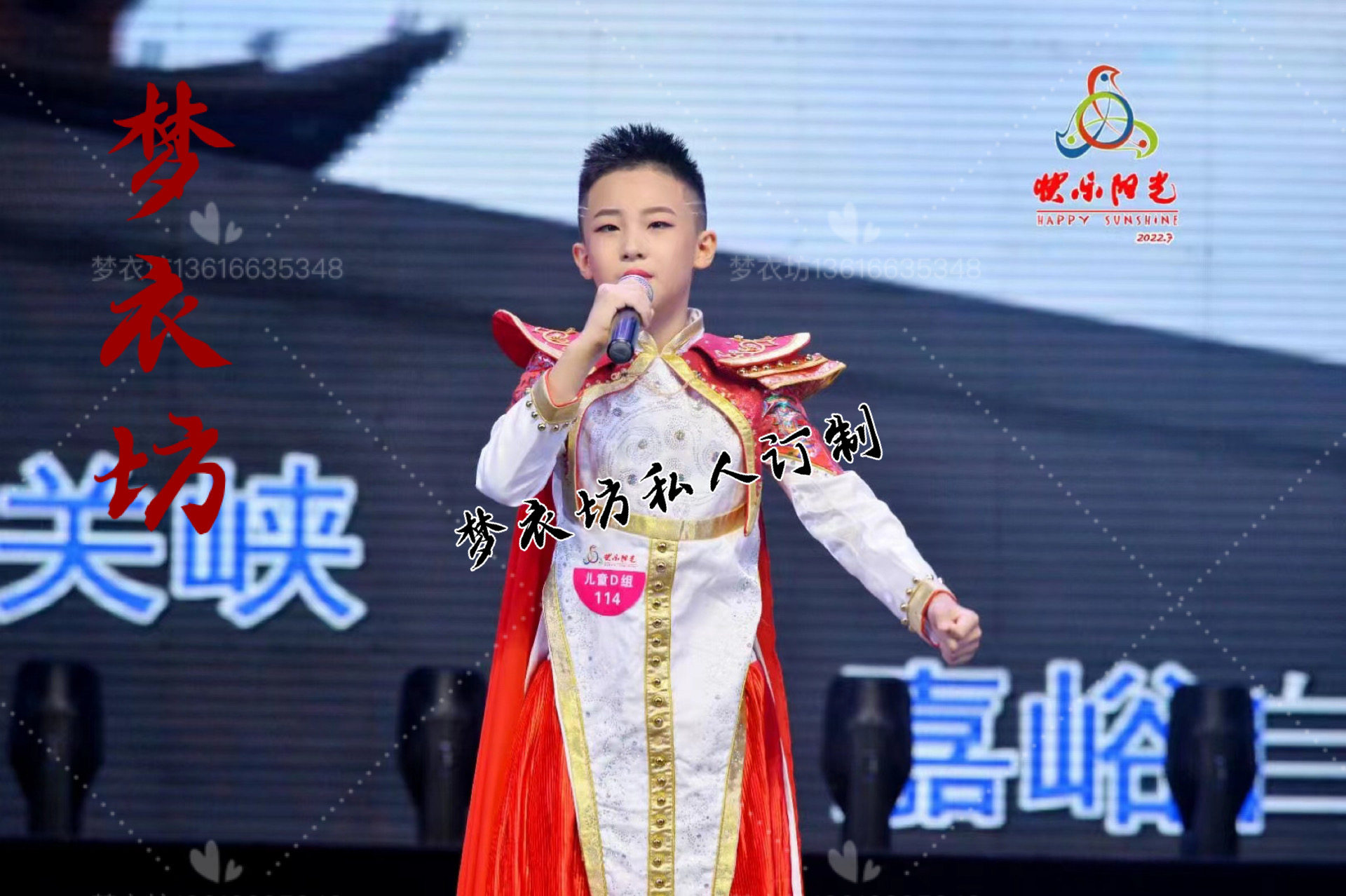 快乐阳光《郑和下西洋》《天下雄关》《大秦直道》男童唱歌演出服