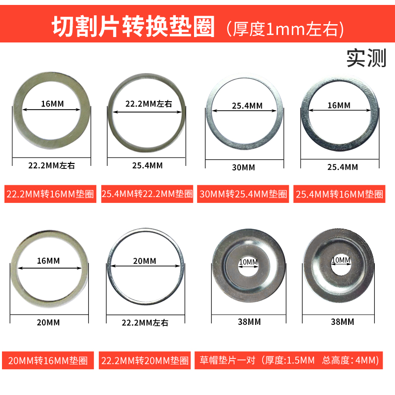 切割片内孔转换垫圈 垫片 20MM变16MM 22MM变16MM