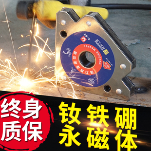 强力焊接神器定位固定器磁铁多角度直角斜角电焊辅助90度配件强磁